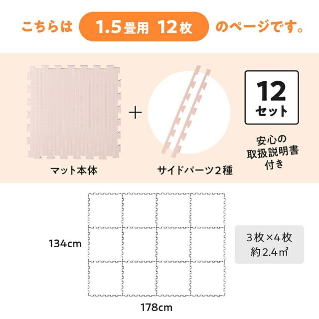 スーパSALE10倍&4時間限定10%OFF ジョイントマット ジョイント マット カーペット ラグ 大判 ノンホルム 抗菌 防臭 130×175 防音 床暖房対応 おしゃれ 洗える ベビー フロアマット 子供 単色 プレイマット ペット かわいい 45cm角 10mm厚 12枚 1.5畳