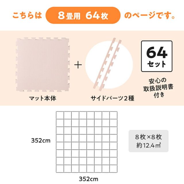 スーパSALE10倍&4時間限定10%OFF ジョイントマット ジョイント マット カーペット ラグ 大判 ノンホルム 抗菌 防臭 正方形 防音 床暖房対応 おしゃれ 洗える ベビー フロアマット 子供 単色 プレイマット ペット かわいい 45cm 10mm厚 64枚 8畳