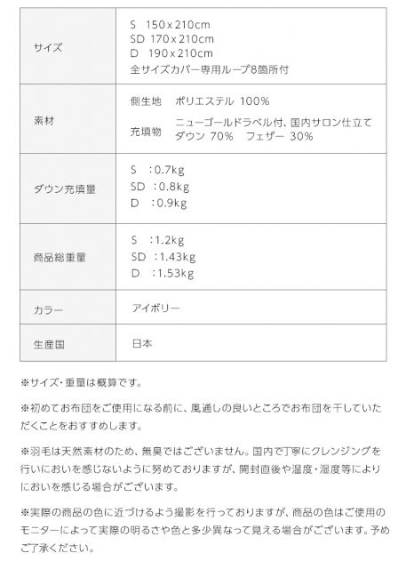 スーパSALE10倍&4時間限定10%OFF MITAS寝具SELECT 羽毛布団 ダブル 羽毛 布団 日本製 防ダニ 国産 国内洗浄 軽い 暖かい 清潔 掛布団 SEK 羽毛布団袋 抗菌防臭 ダブル軽い 立体キルト ニューゴールドラベル 550fp 掛け布団 羽毛ふとんダブル