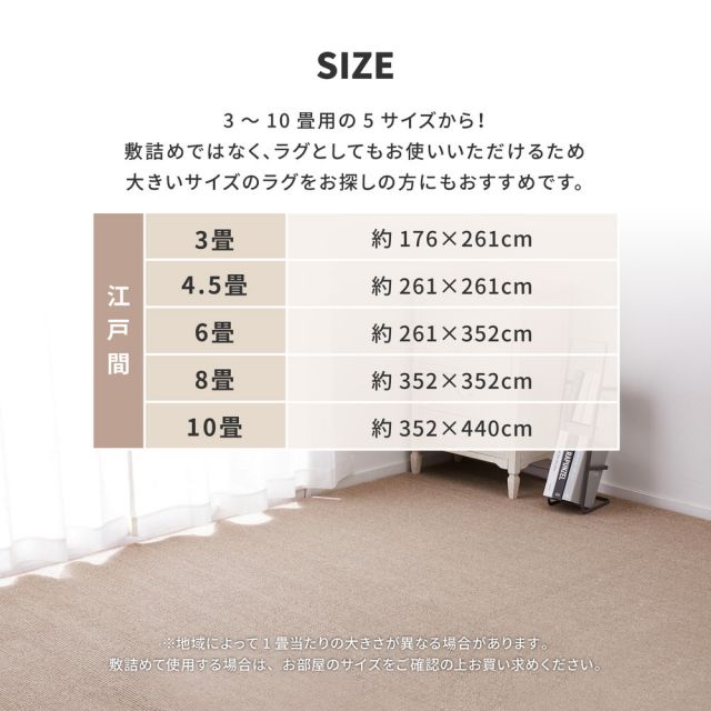 スーパSALE10倍&4時間限定10%OFF カーペット ラグ ラグマット 絨毯 マット ラグカーペット おしゃれ ラグ 秋 冬 ホットカーペット対応 リビング 床暖房対応 敷き詰めカーペット 防音 防ダニ 抗菌 防臭 無地 シンプル 日本製 江戸間 6畳
