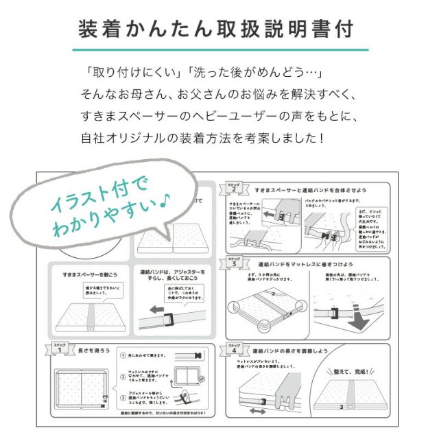 スーパSALE10倍&4時間限定10%OFF MITAS寝具SELECT すきまパッド マットレスバンド セット ベッド マットレス 固定 連結 すきま防止 隙間 ズレ防止 ベッドマットレス ベルト スペーサー 隙間パッド マットレスベルト 幅30cm 周囲10m