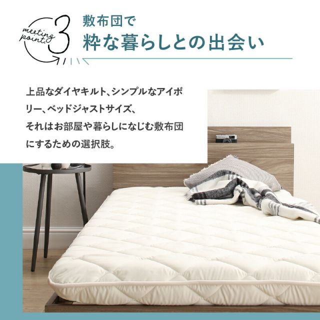 スーパSALE10倍&4時間限定10%OFF MITAS寝具SELECT 敷布団 敷き布団 日本製 国産 ダブル 布団 帝人 TEIJIN MEGATOPECO 固綿 硬め 軽量 体圧分散 防ダニ 抗菌防臭 高反発 長持ち 高通気 吸汗速乾 清潔素材アクフィット ベッド ベット ふとん かため 腰 おしゃれ 白 ダブル
