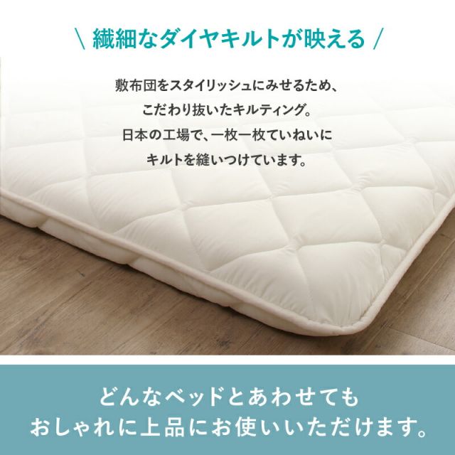 スーパSALE10倍&4時間限定10%OFF MITAS寝具SELECT 敷布団 敷き布団 日本製 国産 ダブル 布団 帝人 TEIJIN MEGATOPECO 固綿 硬め 軽量 体圧分散 防ダニ 抗菌防臭 高反発 長持ち 高通気 吸汗速乾 清潔素材アクフィット ベッド ベット ふとん かため 腰 おしゃれ 白 ダブル