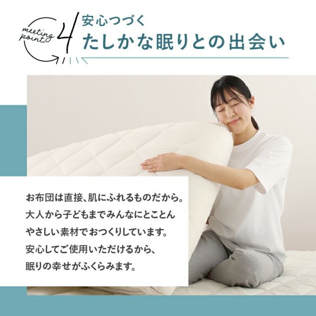 スーパSALE10倍&4時間限定10%OFF MITAS寝具SELECT 敷布団 敷き布団 日本製 国産 ダブル 布団 帝人 TEIJIN MEGATOPECO 固綿 硬め 軽量 体圧分散 防ダニ 抗菌防臭 高反発 長持ち 高通気 吸汗速乾 清潔素材アクフィット ベッド ベット ふとん かため 腰 おしゃれ 白 ダブル