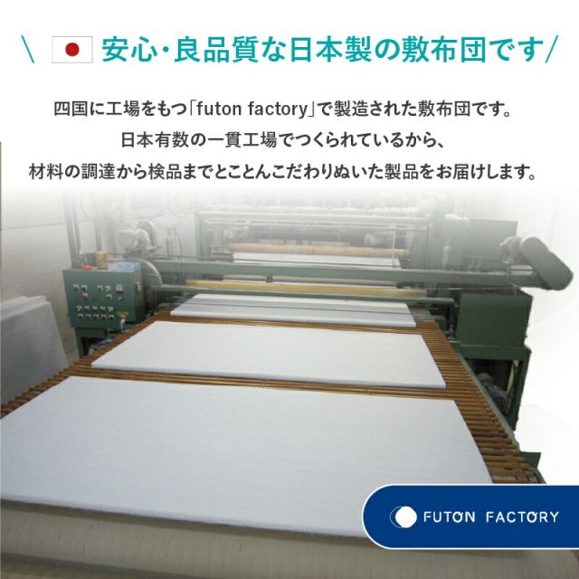 スーパSALE10倍&4時間限定10%OFF MITAS寝具SELECT 敷布団 敷き布団 日本製 国産 ダブル 布団 帝人 TEIJIN MEGATOPECO 固綿 硬め 軽量 体圧分散 防ダニ 抗菌防臭 高反発 長持ち 高通気 吸汗速乾 清潔素材アクフィット ベッド ベット ふとん かため 腰 おしゃれ 白 ダブル