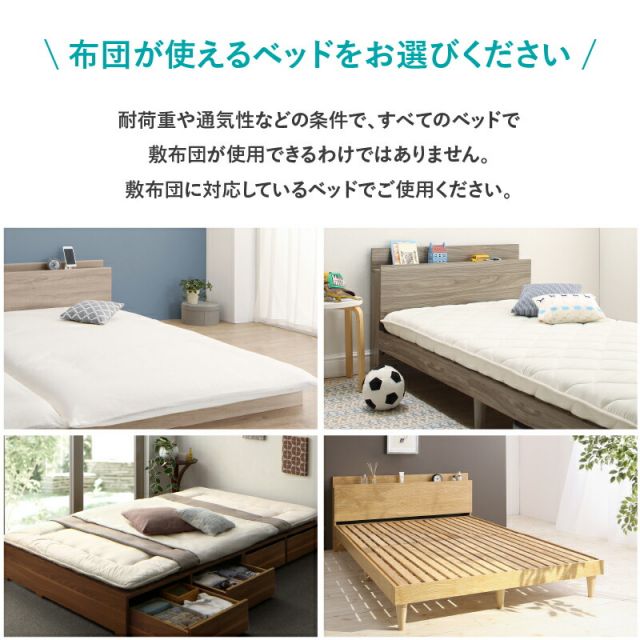 スーパSALE10倍&4時間限定10%OFF MITAS寝具SELECT 敷布団 敷き布団 日本製 国産 ダブル 布団 帝人 TEIJIN MEGATOPECO 固綿 硬め 軽量 体圧分散 防ダニ 抗菌防臭 高反発 長持ち 高通気 吸汗速乾 清潔素材アクフィット ベッド ベット ふとん かため 腰 おしゃれ 白 ダブル