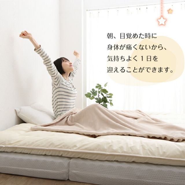 MITAS寝具SELECT マットレス ワイドキング ファミリー 大きい 大きいサイズ 子供 家族 5人 4人 3人 布団 敷き布団 敷布団 収納 3つ折り 三つ折り 折りたたみ 極厚 マットレスセット 幅200cm 厚さ9cm