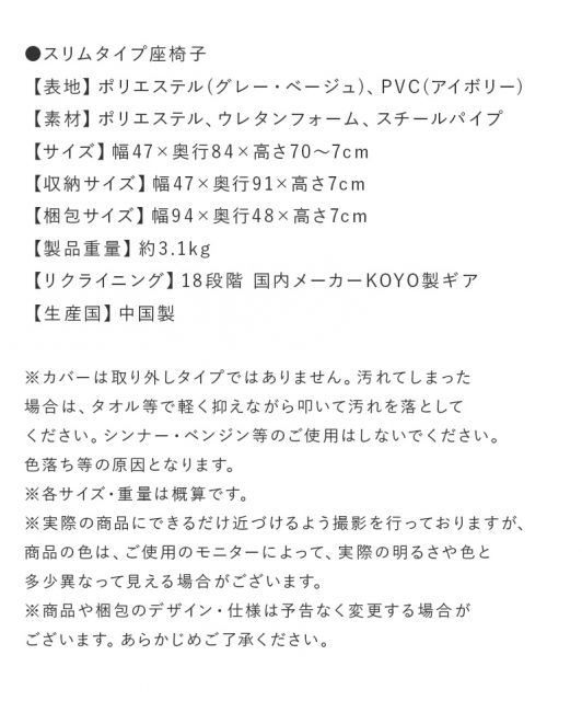 マラソン10倍中 座椅子 スリム コンパクト ハイバック 背もたれ ベッド リクライニング 薄型 軽量 折り畳み 座イス 椅子 いす イス おしゃれ グレー ベージュ アイボリー 18段階 リクライニング座椅子 1人掛け