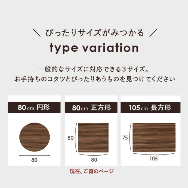 スーパSALE10倍&4時間限定10%OFF コタツ天板 正方形 80×80cm