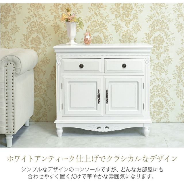 スーパSALE10倍&4時間限定10%OFF コンソール-BCC 87×37×79cm