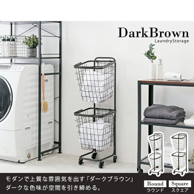 スーパSALE10倍&4時間限定10%OFF 2段ランドリーラック(角型)-KR- 33×39×108cm