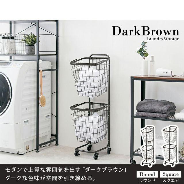 スーパSALE10倍&4時間限定10%OFF 2段ランドリーラック(丸型)-KR- 34.5×39×108cm