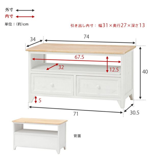 スーパSALE10倍&4時間限定10%OFF TV台-MTV-アンティークホワイト 74×34×40cm