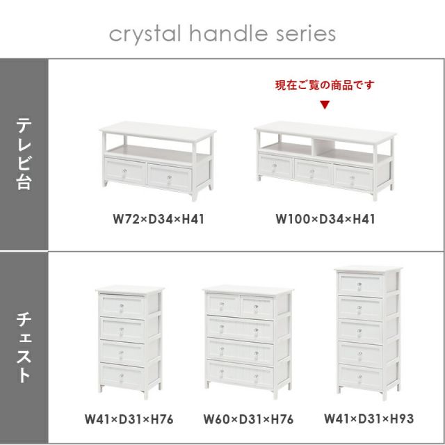 スーパSALE10倍&4時間限定10%OFF TV台-クリスタル 100×34×41cm