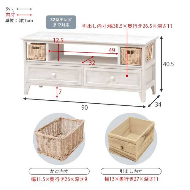スーパSALE10倍&4時間限定10%OFF TV台-バスケット付き 90×34×40.5cm