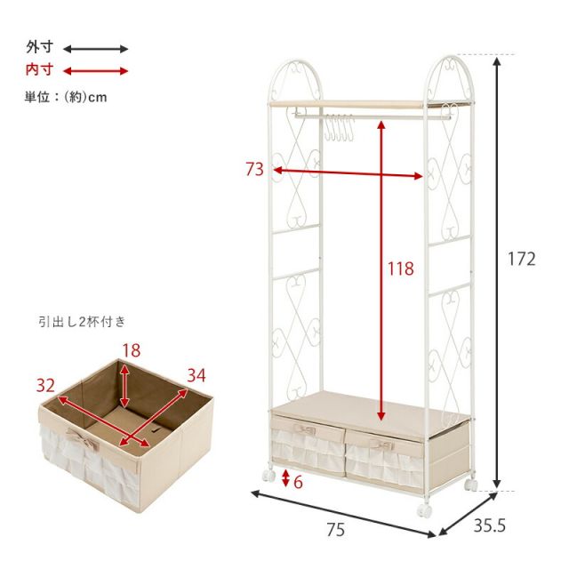 スーパSALE10倍&4時間限定10%OFF エレガントハンガーラック-KHR/フリル付き引き出し2杯タイプ 75×35.5×172cm