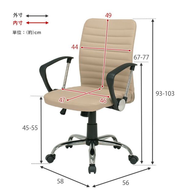 スーパSALE10倍&4時間限定10%OFF オフィスチェア-LHC 58×56×93cm