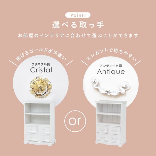 スーパSALE10倍&4時間限定10%OFF キャビネット-MCC-クリスタル取っ手 60×33.5×91cm