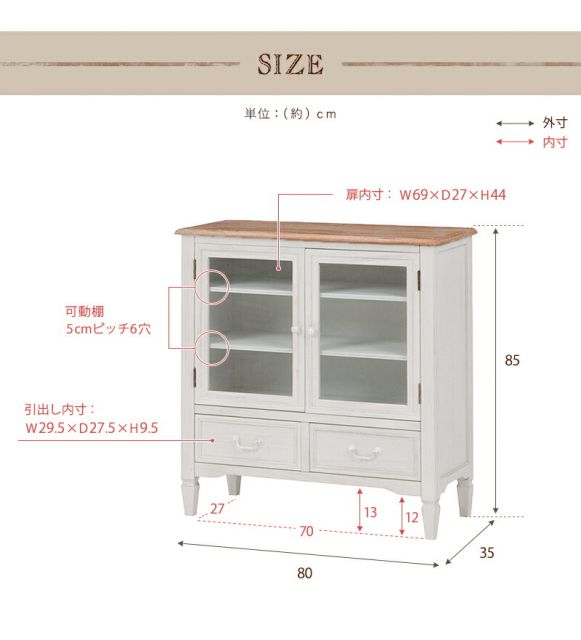 スーパSALE10倍&4時間限定10%OFF キャビネット-MCC-ブロカント 80×35×85cm