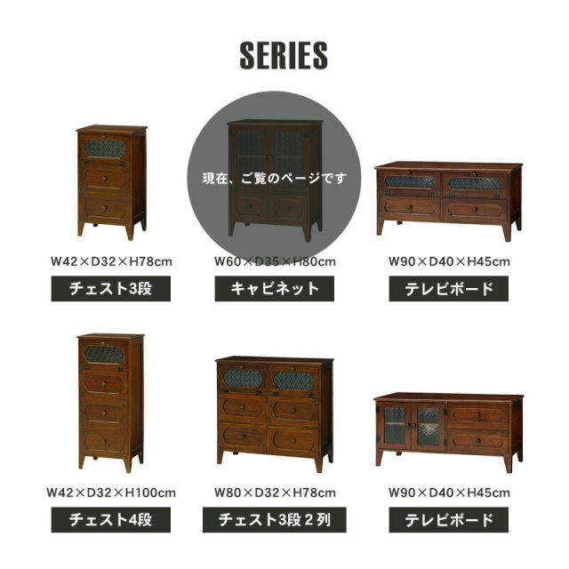 スーパSALE10倍&4時間限定10%OFF キャビネット-MCC-レトロ 60×35×80cm