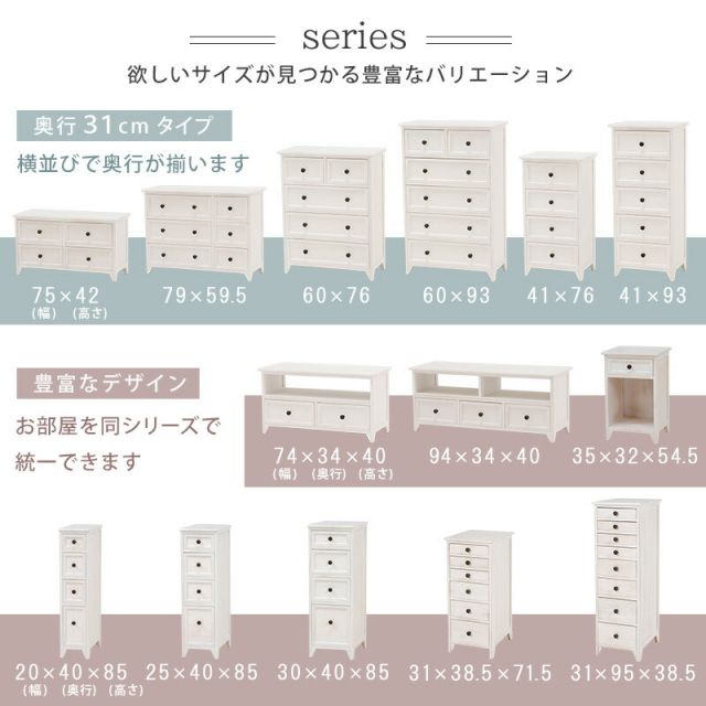 スーパSALE10倍&4時間限定10%OFF スリムチェスト-MCH-シャビーウッド 25×40×85cm