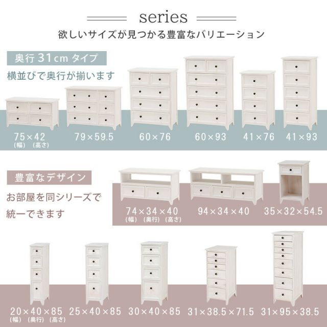 スーパSALE10倍&4時間限定10%OFF スリムチェスト-MCH-シャビーウッド 30×40×85cm