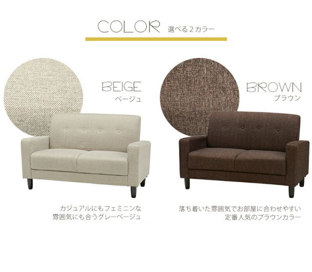 スーパSALE10倍&4時間限定10%OFF ソファ-ケイデ 120×64×71cm