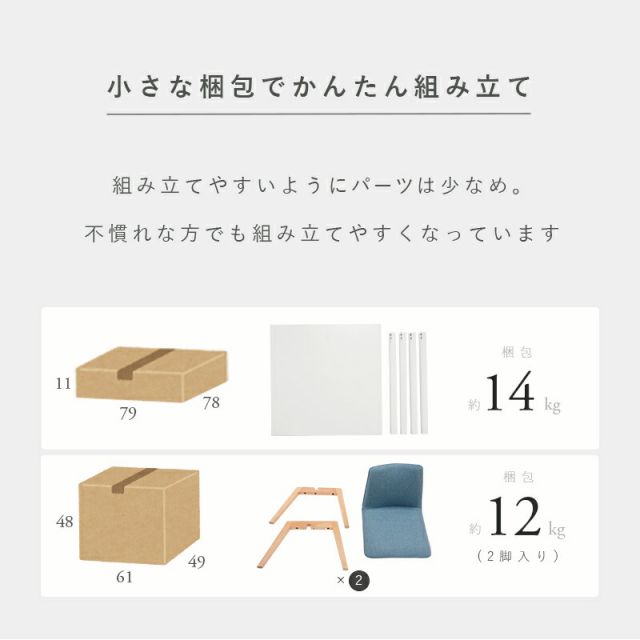 ダイニング3点セット-SH-ソファ(×2) 75×75×72cm