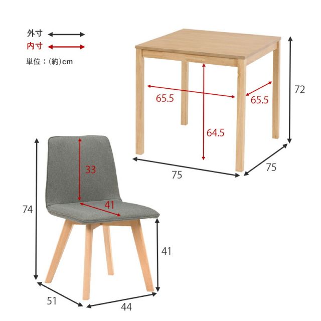 ダイニング3点セット-SH-ソファ(×2) 75×75×72cm