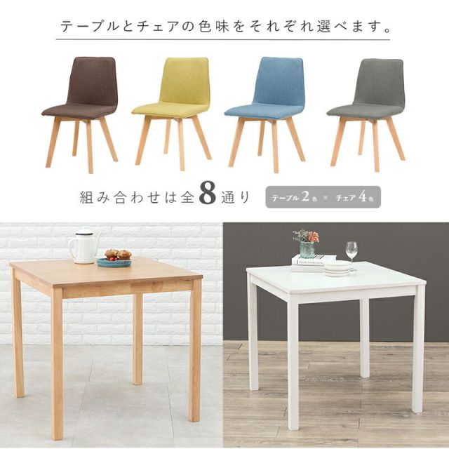 ダイニング3点セット-SH-ソファ(×2) 75×75×72cm