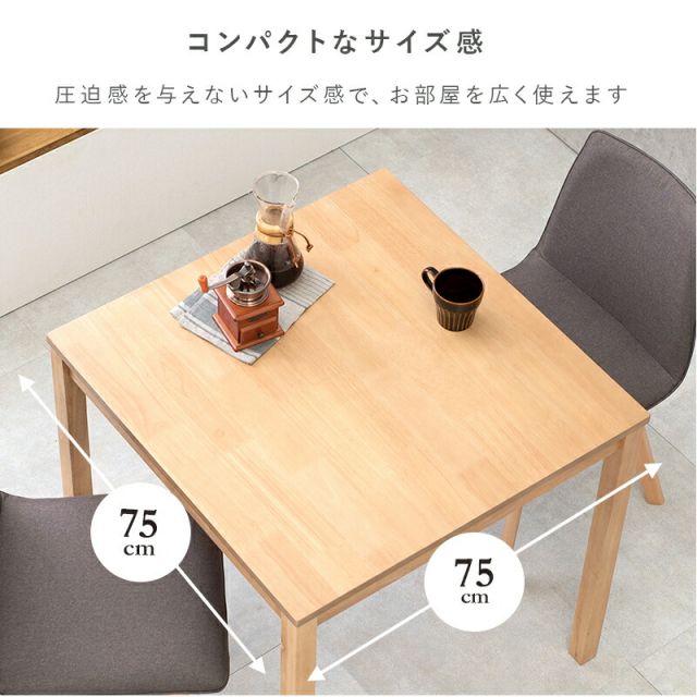 ダイニング3点セット-SH-ソファ(×2) 75×75×72cm