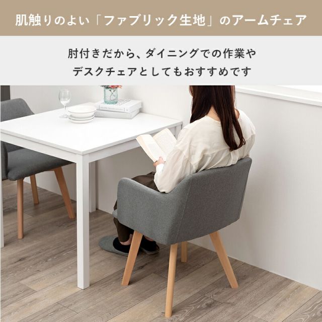 ダイニング3点セット-SH-チェア(×2)-肘付き 75×75×72cm