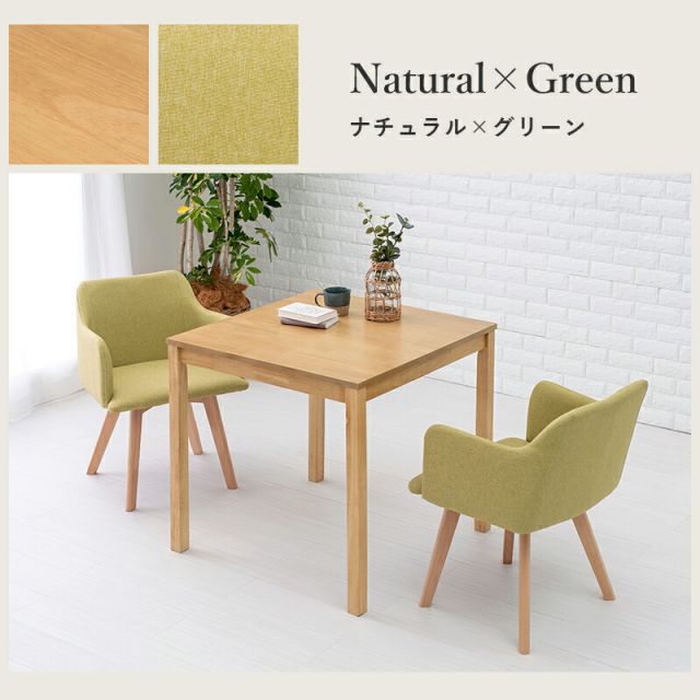 ダイニング3点セット-SH-チェア(×2)-肘付き 75×75×72cm