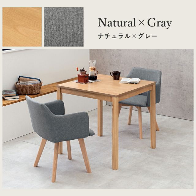 ダイニング3点セット-SH-チェア(×2)-肘付き 75×75×72cm