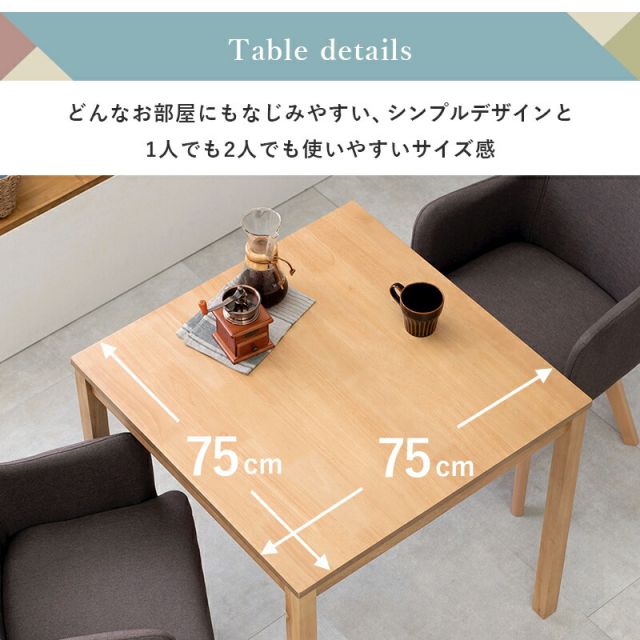 ダイニング3点セット-SH-チェア(×2)-肘付き 75×75×72cm