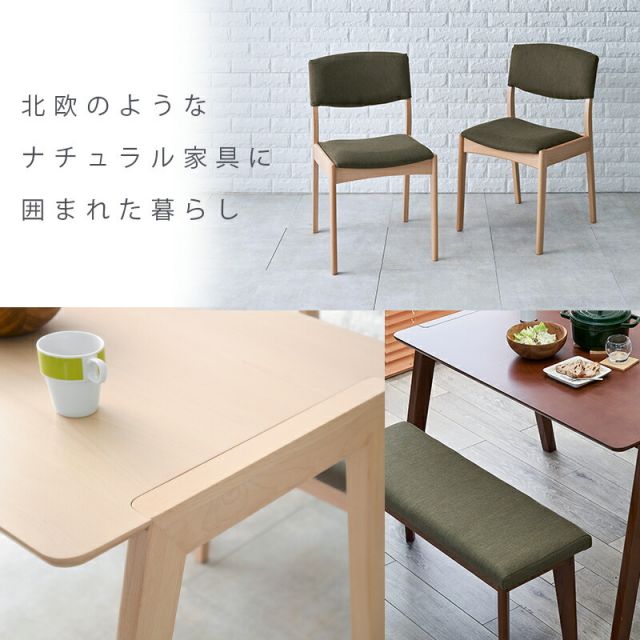 ダイニング4点セット-MI-コンパクトチェア 120×75×70cm