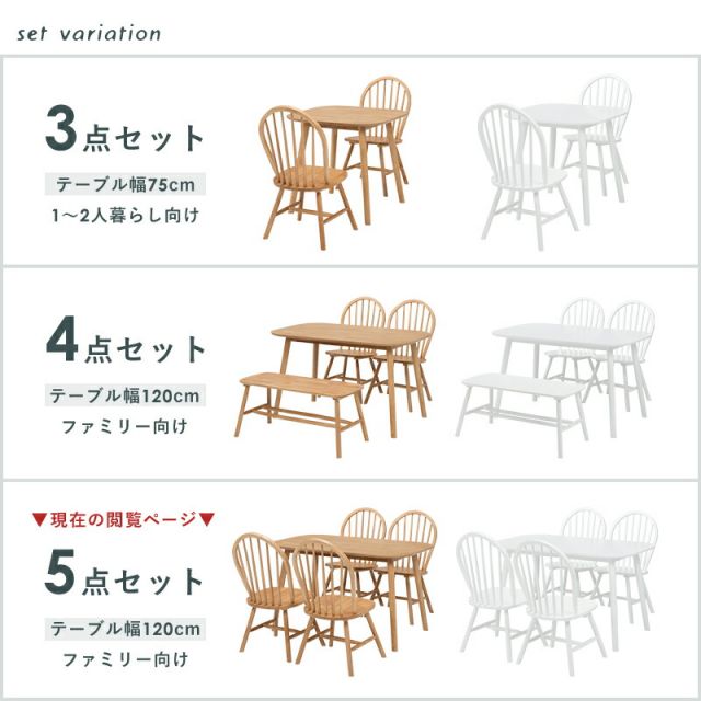 スーパSALE10倍&4時間限定10%OFF ダイニング5点セット-BT-ウィンザーチェア 120×75×70cm