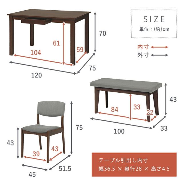 ダイニングセット-MI-ストレート脚-ベンチ 4点セット 120×75×70cm