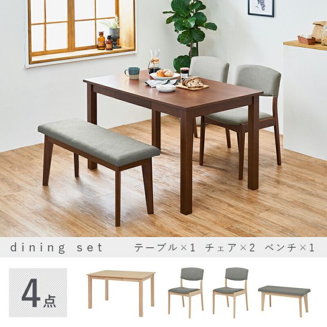 ダイニングセット-MI-ストレート脚-ベンチ 4点セット 120×75×70cm