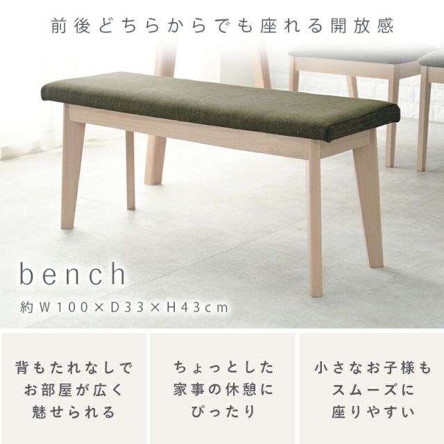 ダイニングセット-MI-ストレート脚-ベンチ 4点セット 120×75×70cm