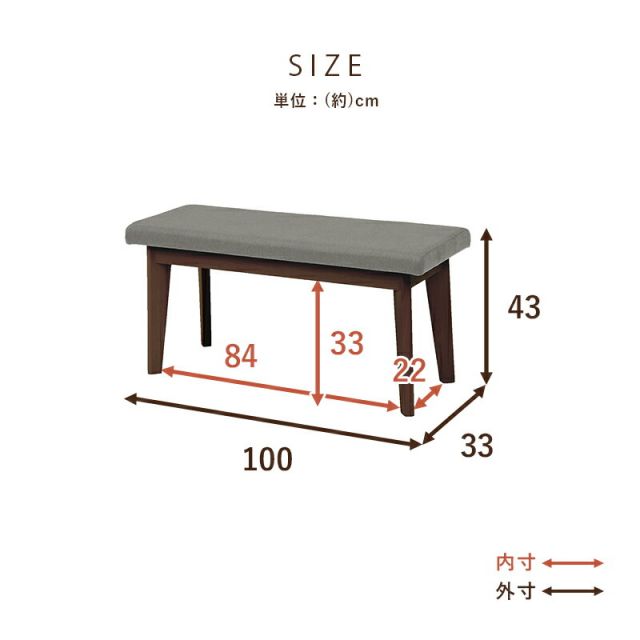 ダイニングベンチ-MI- ベンチ単品 100×33×43cm - 寝具・インテリアのMITAS WEBSHOP