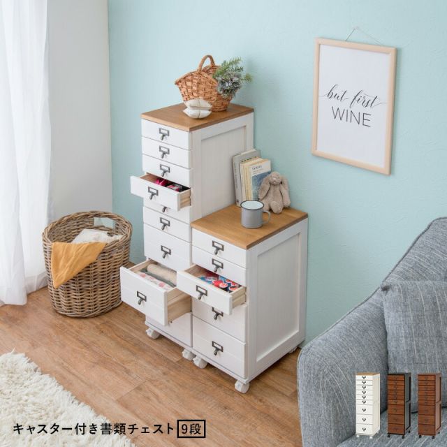 スーパSALE10倍&4時間限定10%OFF チェスト 9段タイプ 28×37×97cm