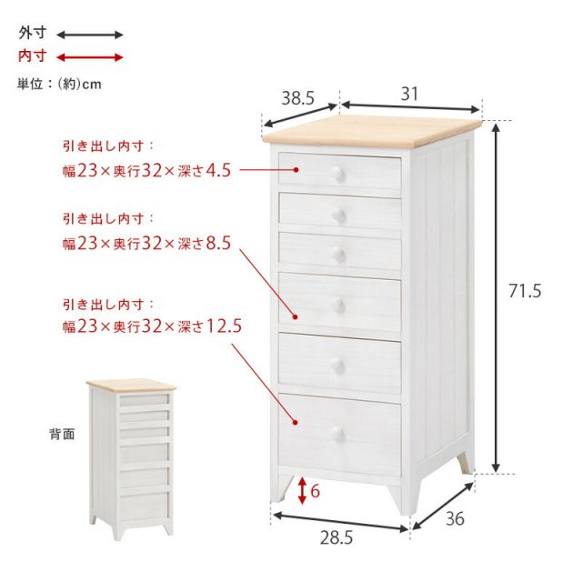 スーパSALE10倍&4時間限定10%OFF チェスト-MCH52-アンティーク天板 6段 31×38.5×71.5cm