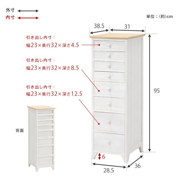 スーパSALE10倍&4時間限定10%OFF チェスト-MCH52-アンティーク天板 8段 31×38.5×95cm