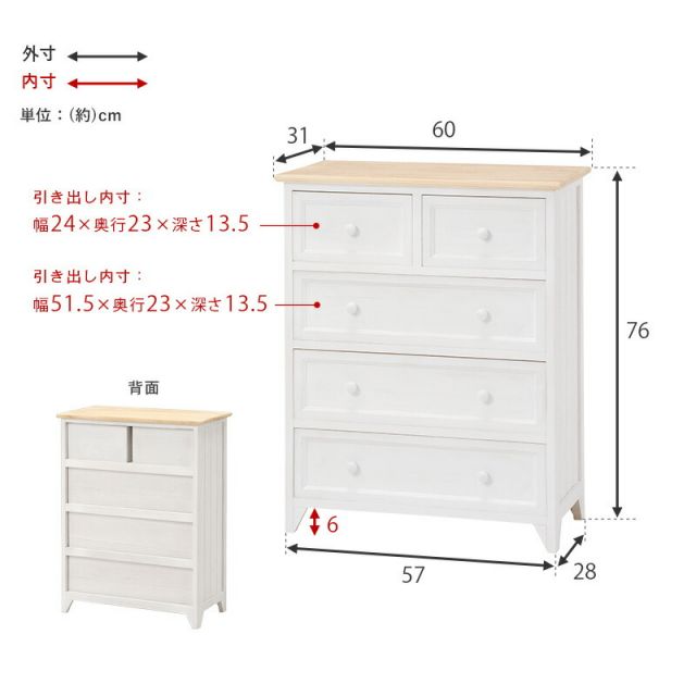 スーパSALE10倍&4時間限定10%OFF チェスト-MCH52ワイド 60×31×76cm