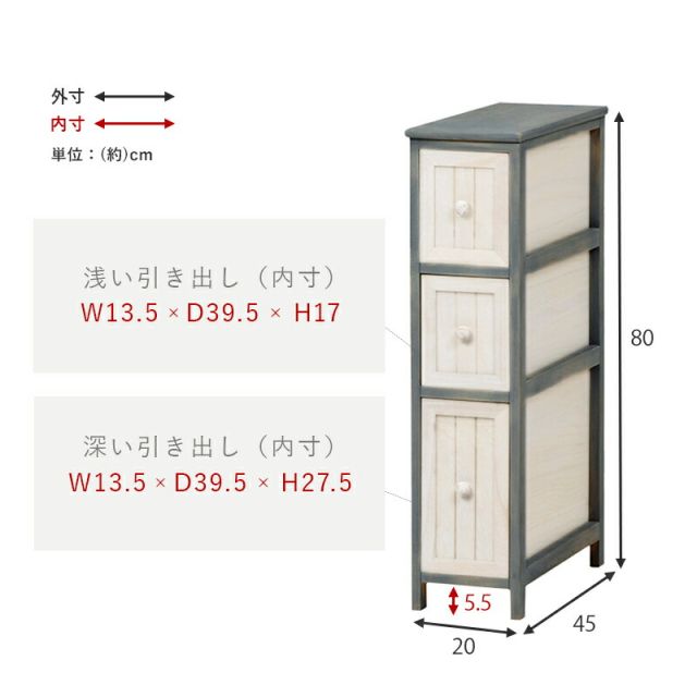 スーパSALE10倍&4時間限定10%OFF チェスト-MCH56-アンティーク 20×45×80cm