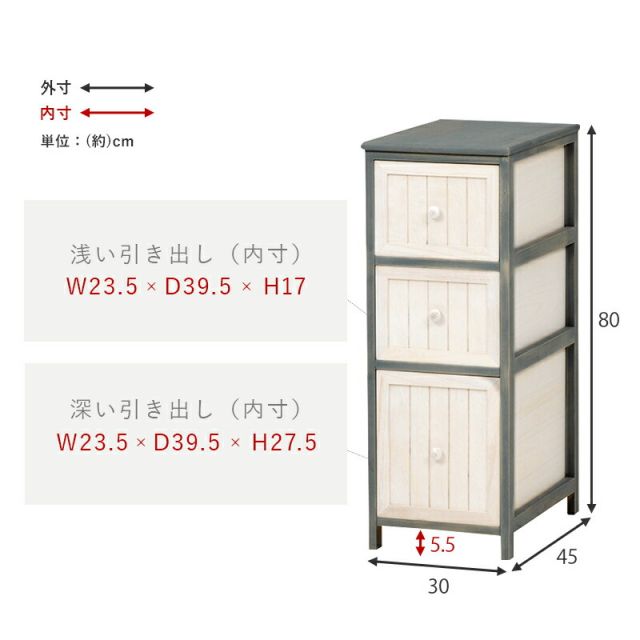 スーパSALE10倍&4時間限定10%OFF チェスト-MCH56-アンティーク 30×45×80cm
