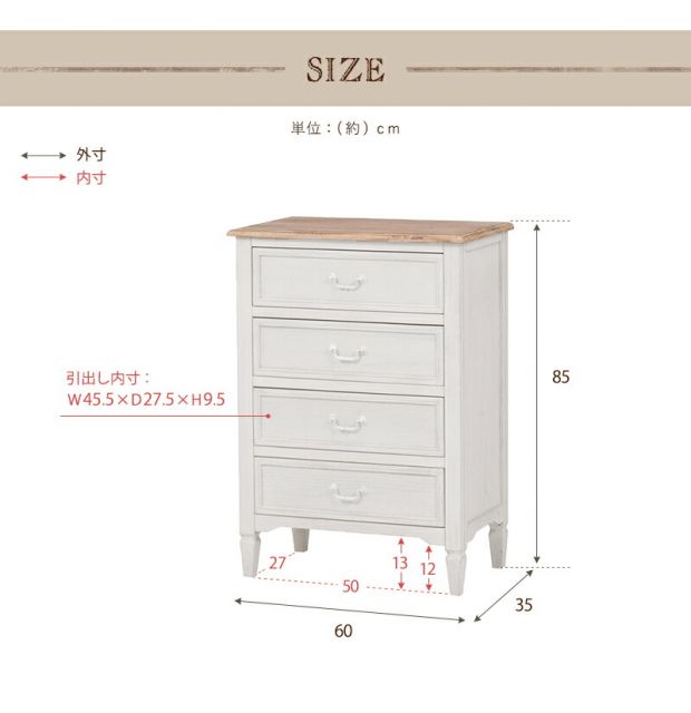 スーパSALE10倍&4時間限定10%OFF チェスト-MCH73-ブロカント 4杯 60×35×85cm