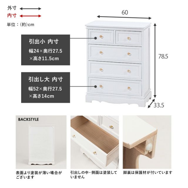 スーパSALE10倍&4時間限定10%OFF チェスト-MCH-アンティーク取っ手 5杯 60×33.5×78.5cm