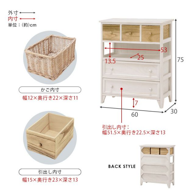 スーパSALE10倍&4時間限定10%OFF チェスト-MCH バスケットタイプ 60×30×75cm